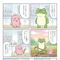 ももほうくんと かえる 2枚目