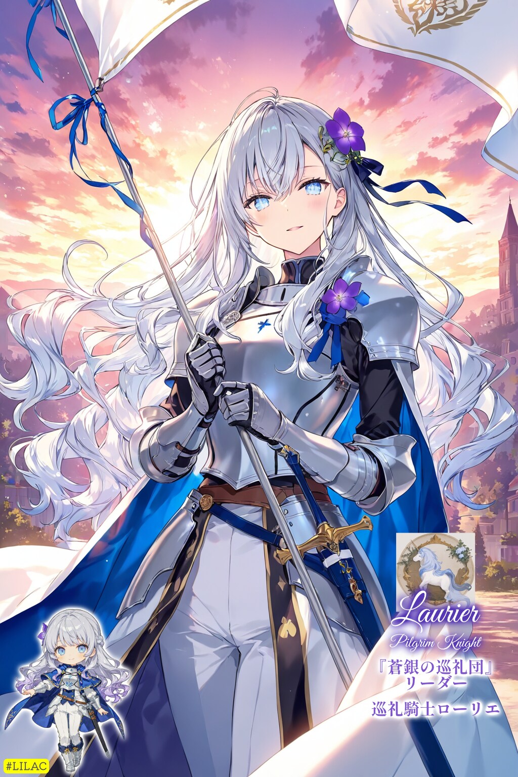 蒼銀の旗のもとに (LILAC+BONSAI+SDXL) | の人気AIイラスト・グラビア
