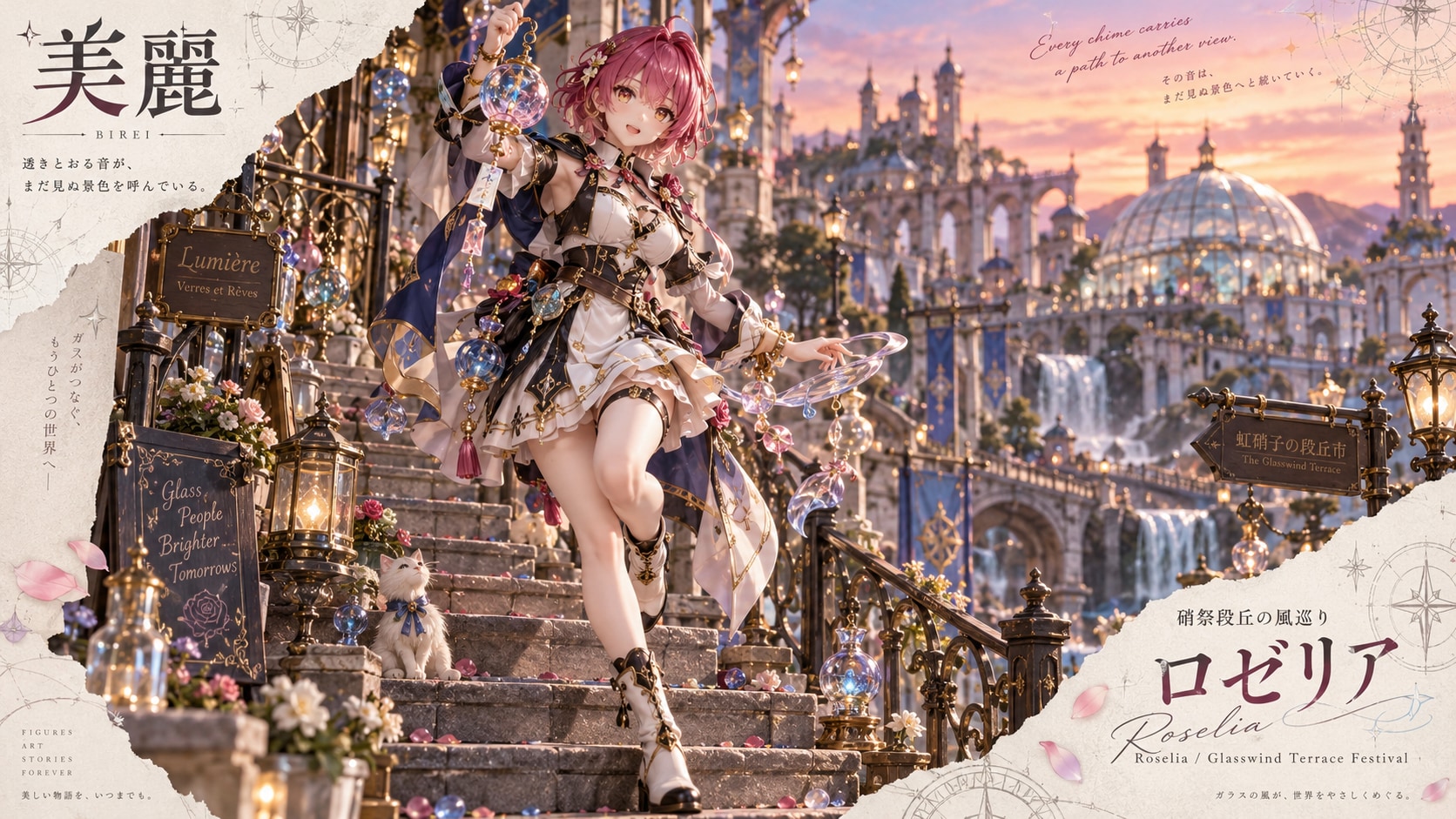 **Title:** Roselia: Glasswind Terrace Festival  **Body:** Set on a sunlit stone staircase overflowin | の人気AIイラスト・グラビア
