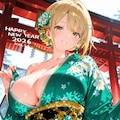 あけおめ 3枚目