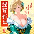 あけおめ 2枚目