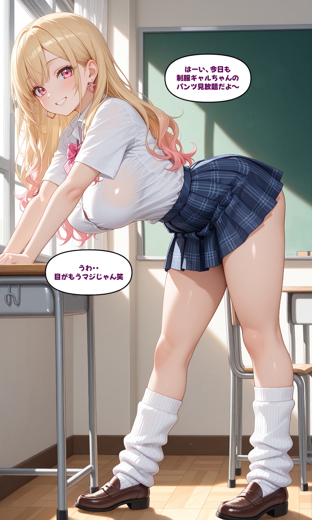 定期的にパンツを見せてくれるやさしい制服ギャル