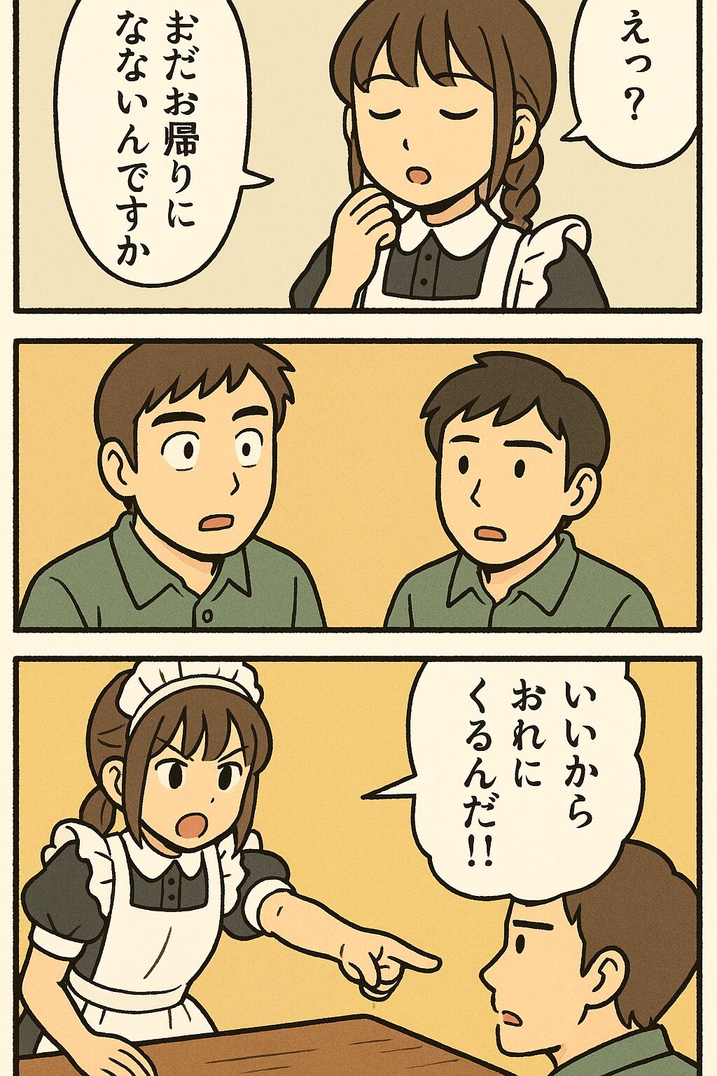 メイドカフェのボツ画像