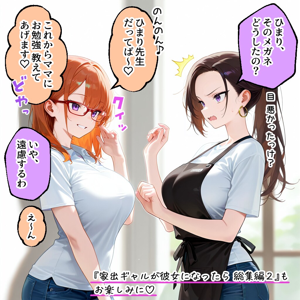 ひまり先生がお勉強教えてくれるみたいです
