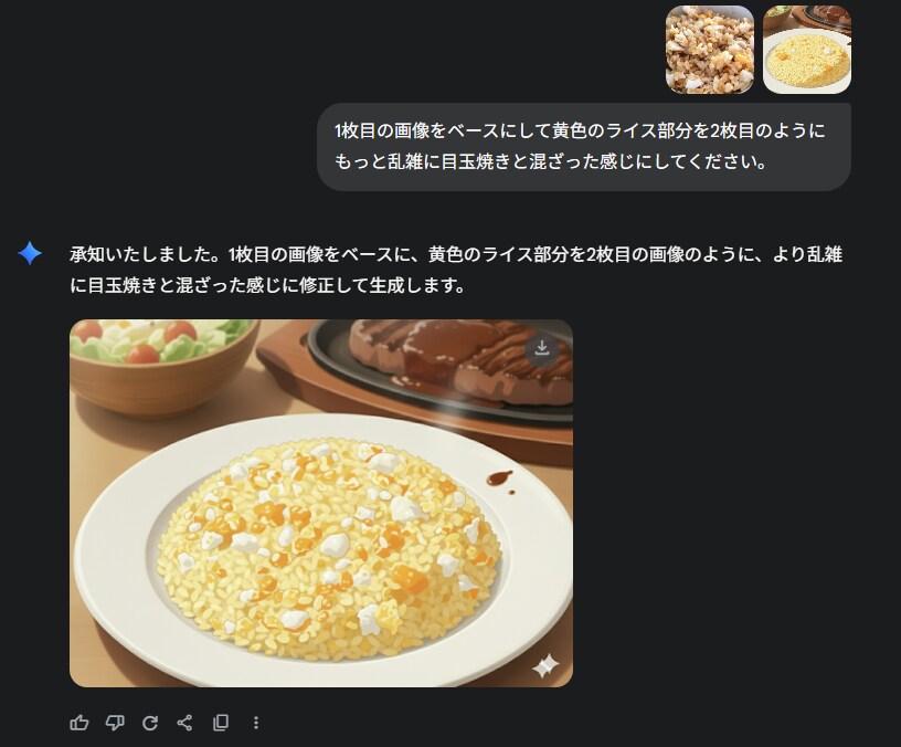 Geminiを酷使して理想の画像に近づける
