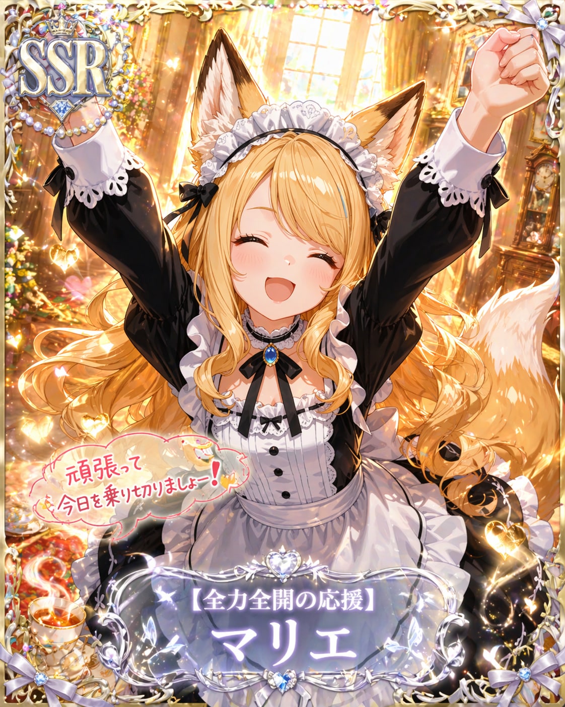 SSR 全力全開の応援 | の人気AIイラスト・グラビア