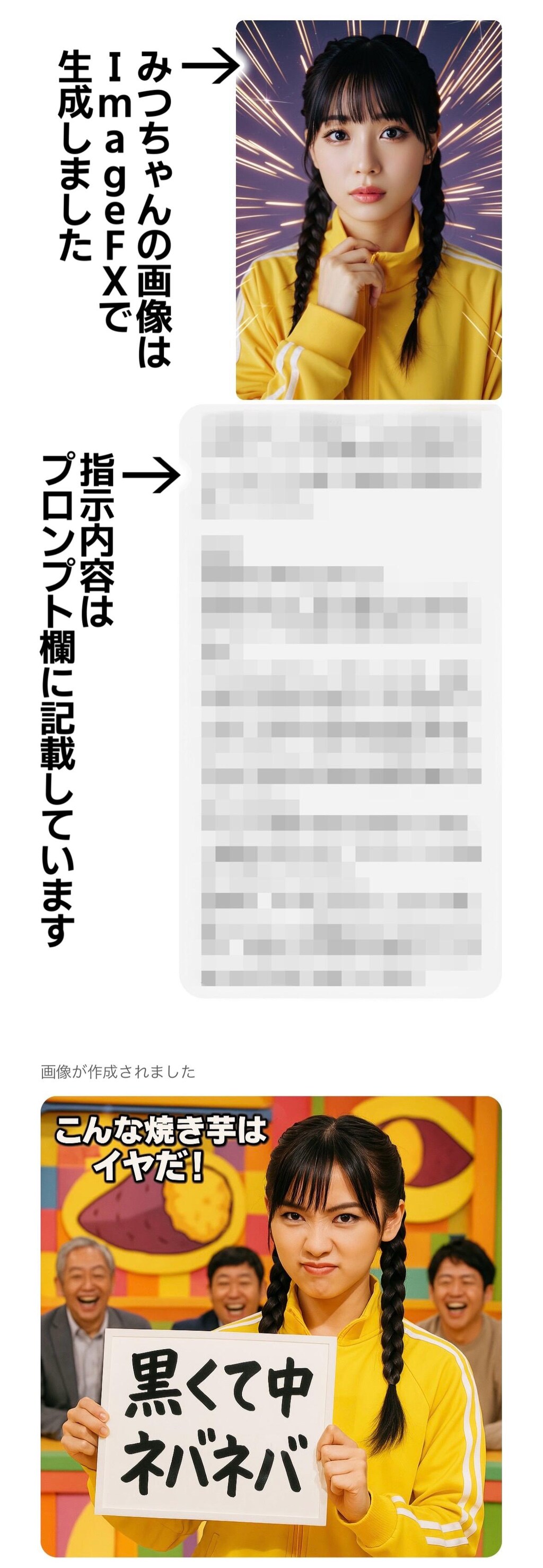 ChatGPTが考える「こんな焼き芋はイヤだ！」