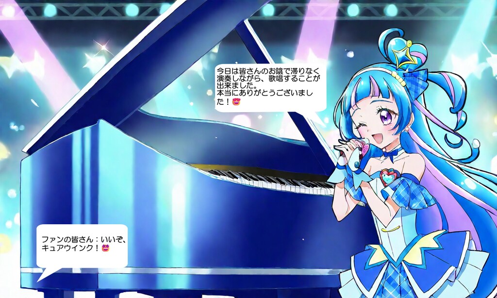キュアウインク、バレンタインデーコンサートでピアノを弾きながら歌う