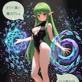 魔導士エルフ野球拳 2枚目