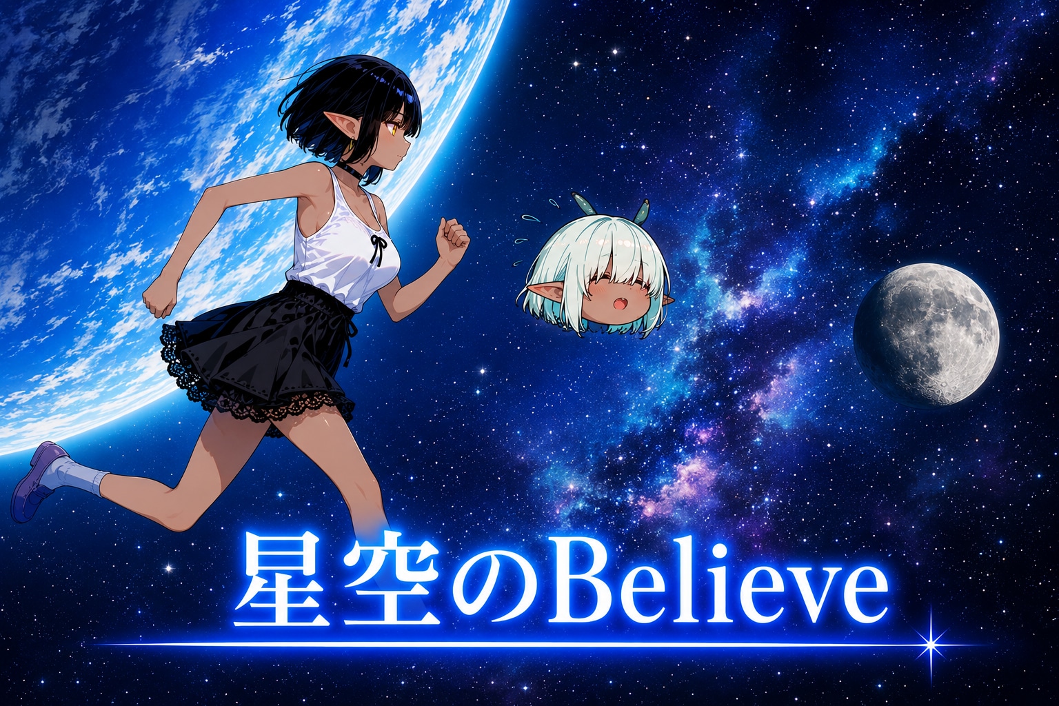 星空のBelieve (機動戦士Zガンダム ED)