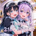 今日も仲良しだよ🎵 2枚目