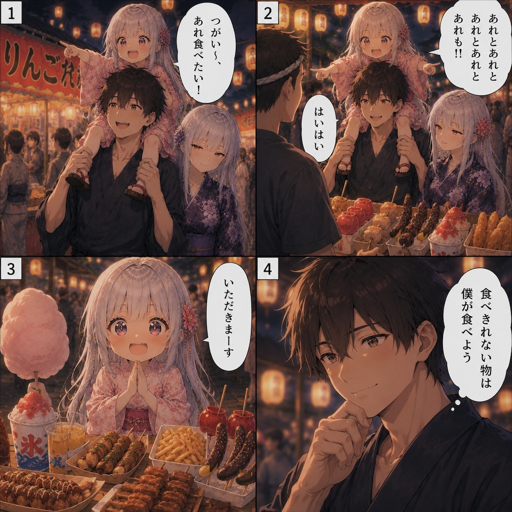 夏祭り❌夏祭り