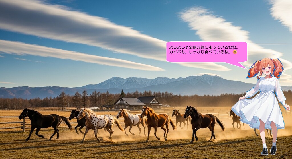 我妻マキナ、牧場で馬達に優しく声をかける