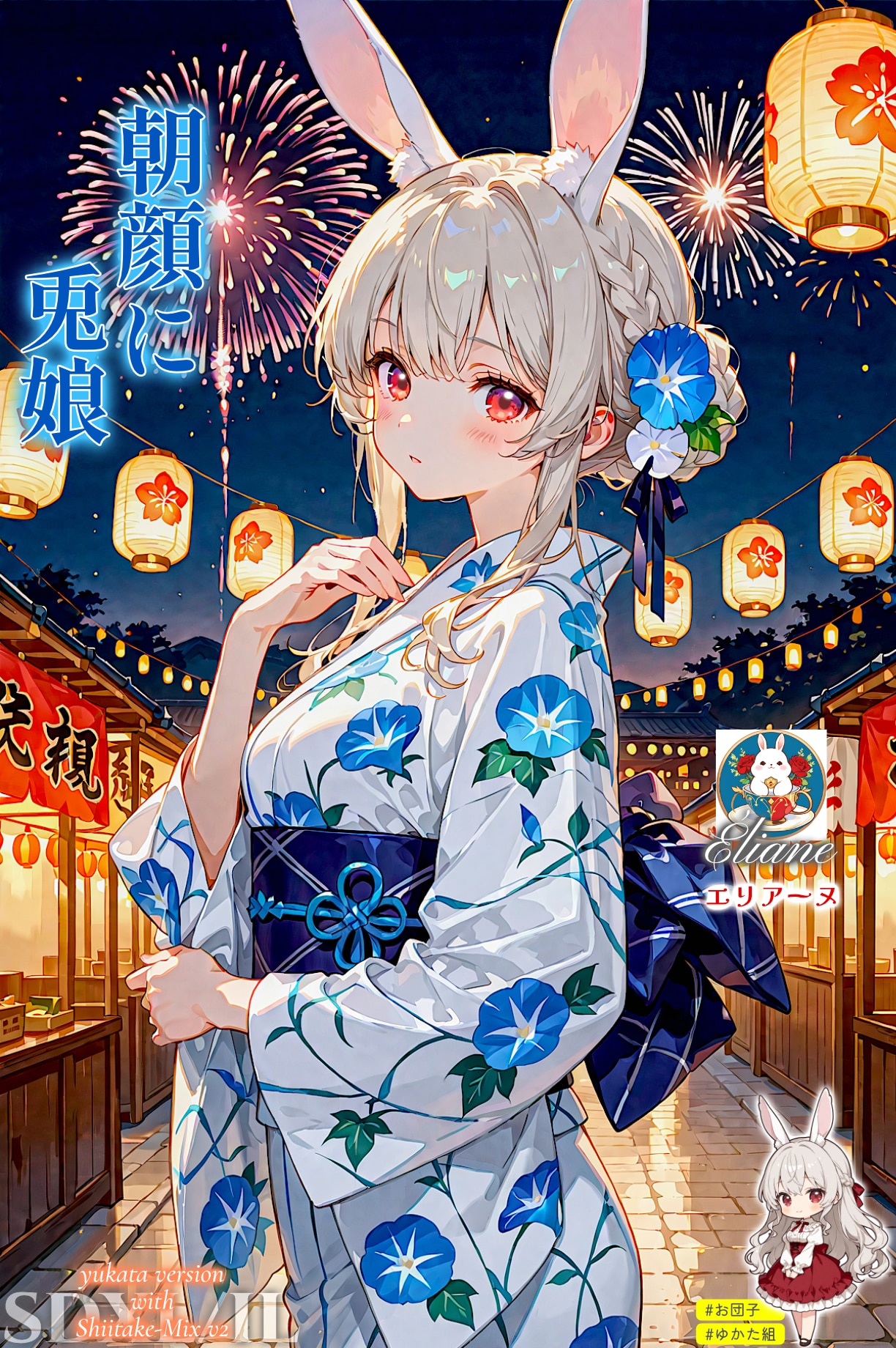朝顔に兎娘