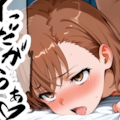 美琴#7 -とあるハーレム病院 2枚目