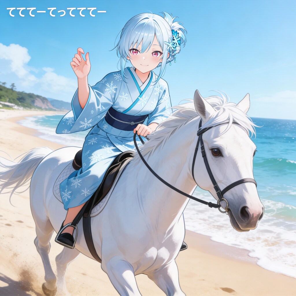 雪女さんで、てててーてってててー