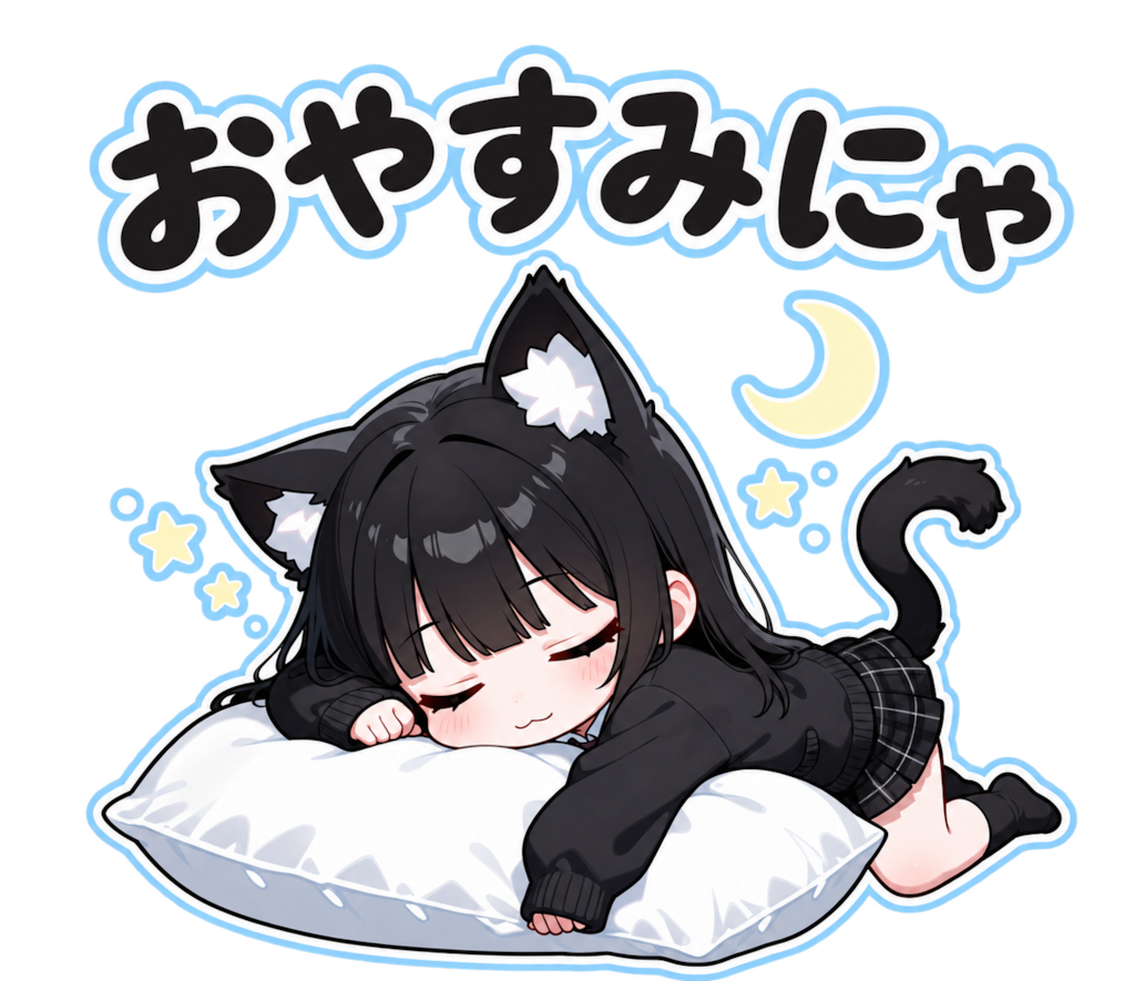 黒猫ちゃんスタンプ TYPE-A 19～24(完)