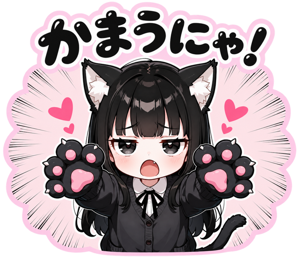 黒猫ちゃんスタンプ TYPE-A 19～24(完)