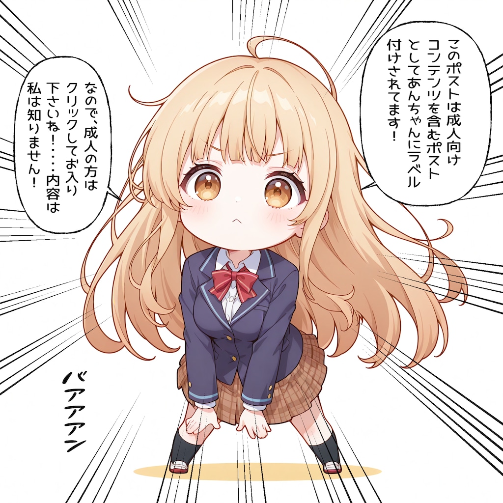 デフォルメ　真昼ちゃん