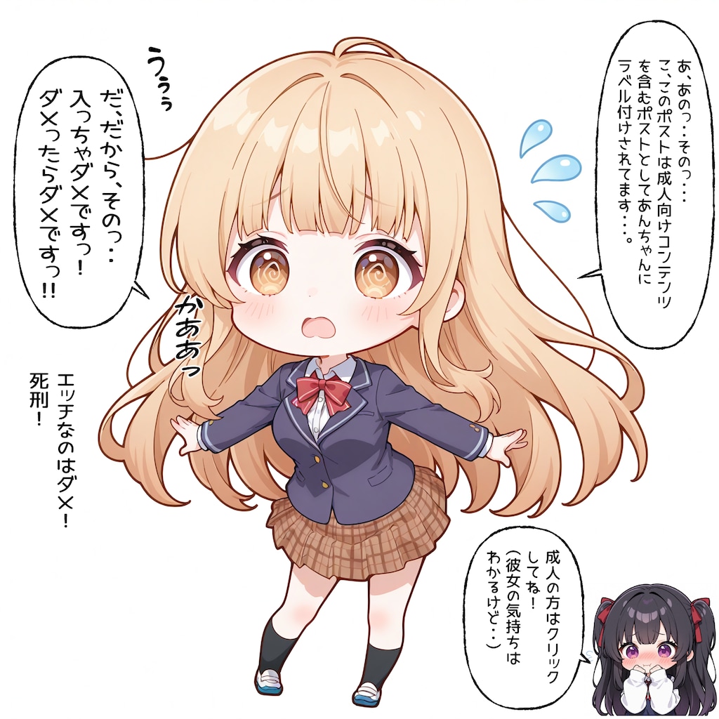 デフォルメ　真昼ちゃん