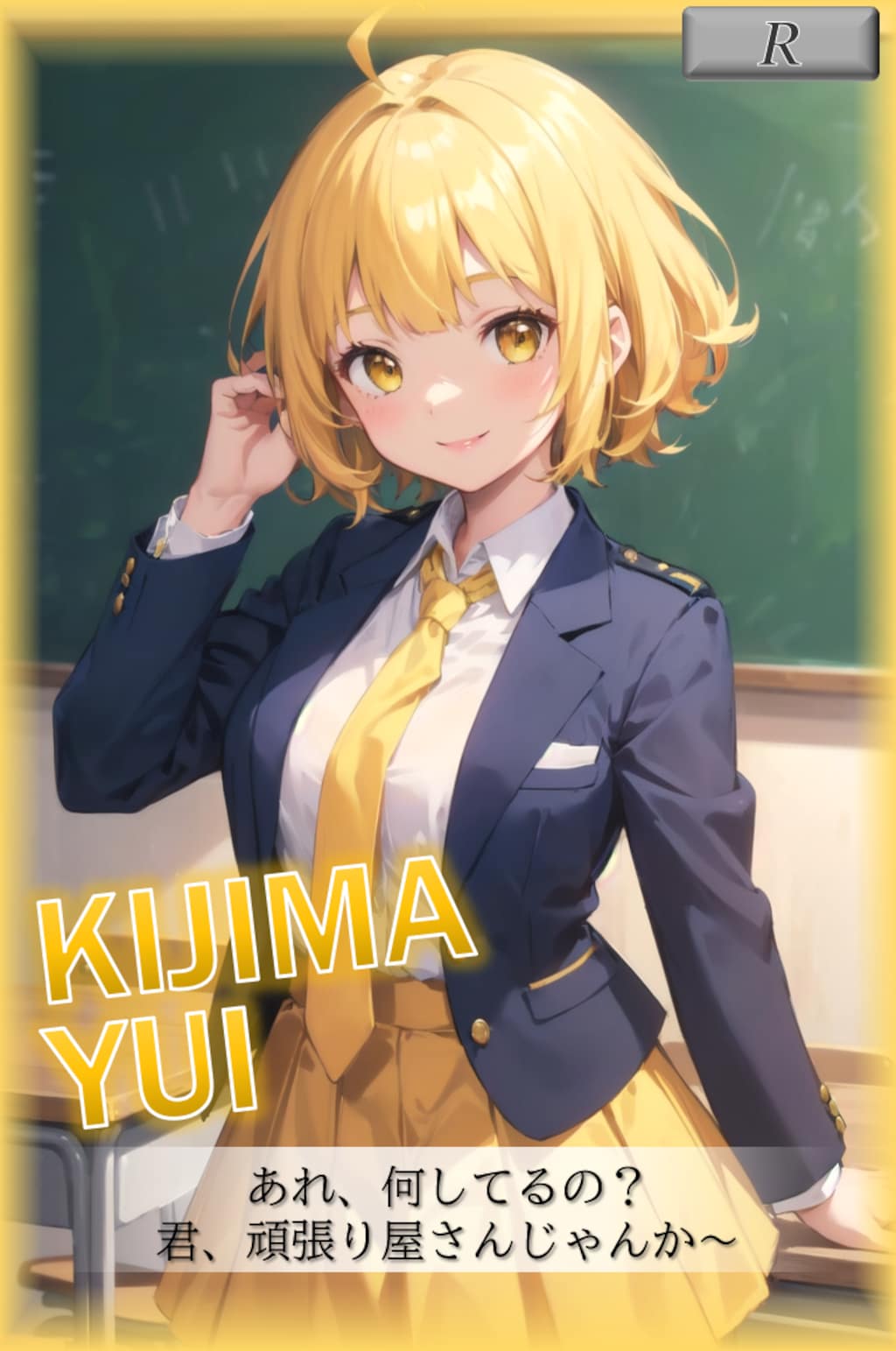 キャラカード ユイ