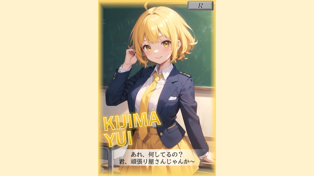 キャラカード ユイ