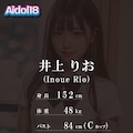 【次世代AV】JKの初援交たくしあげ（井上りお） 2枚目