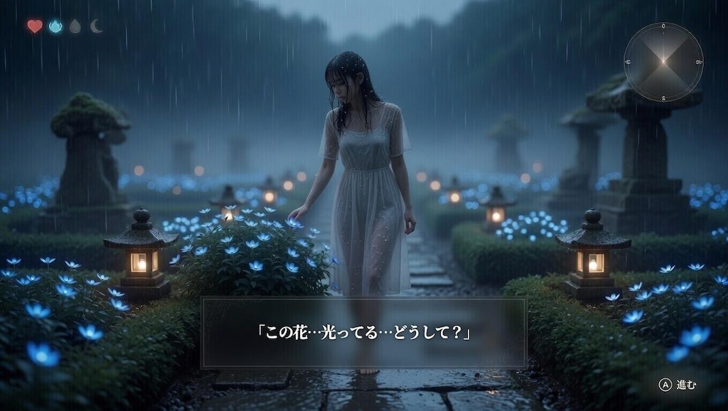 雨降る箱庭の影