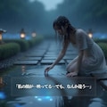 雨降る箱庭の影 8枚目