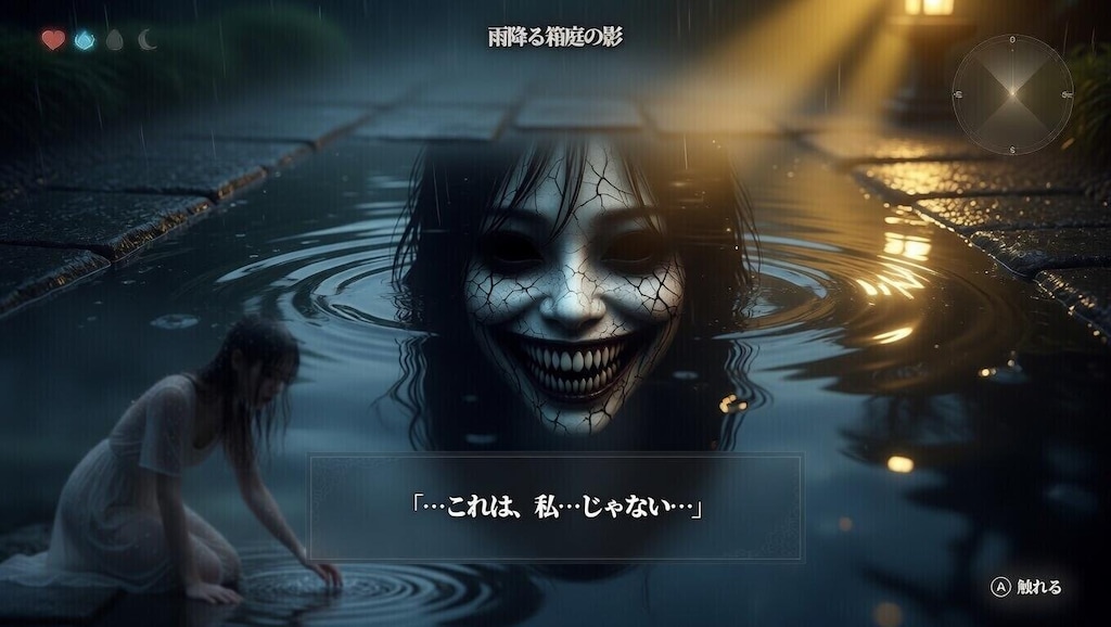 雨降る箱庭の影