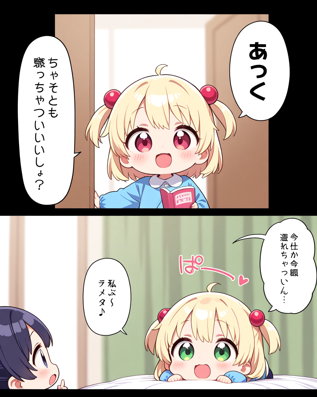 今日は国際子どもの本の日