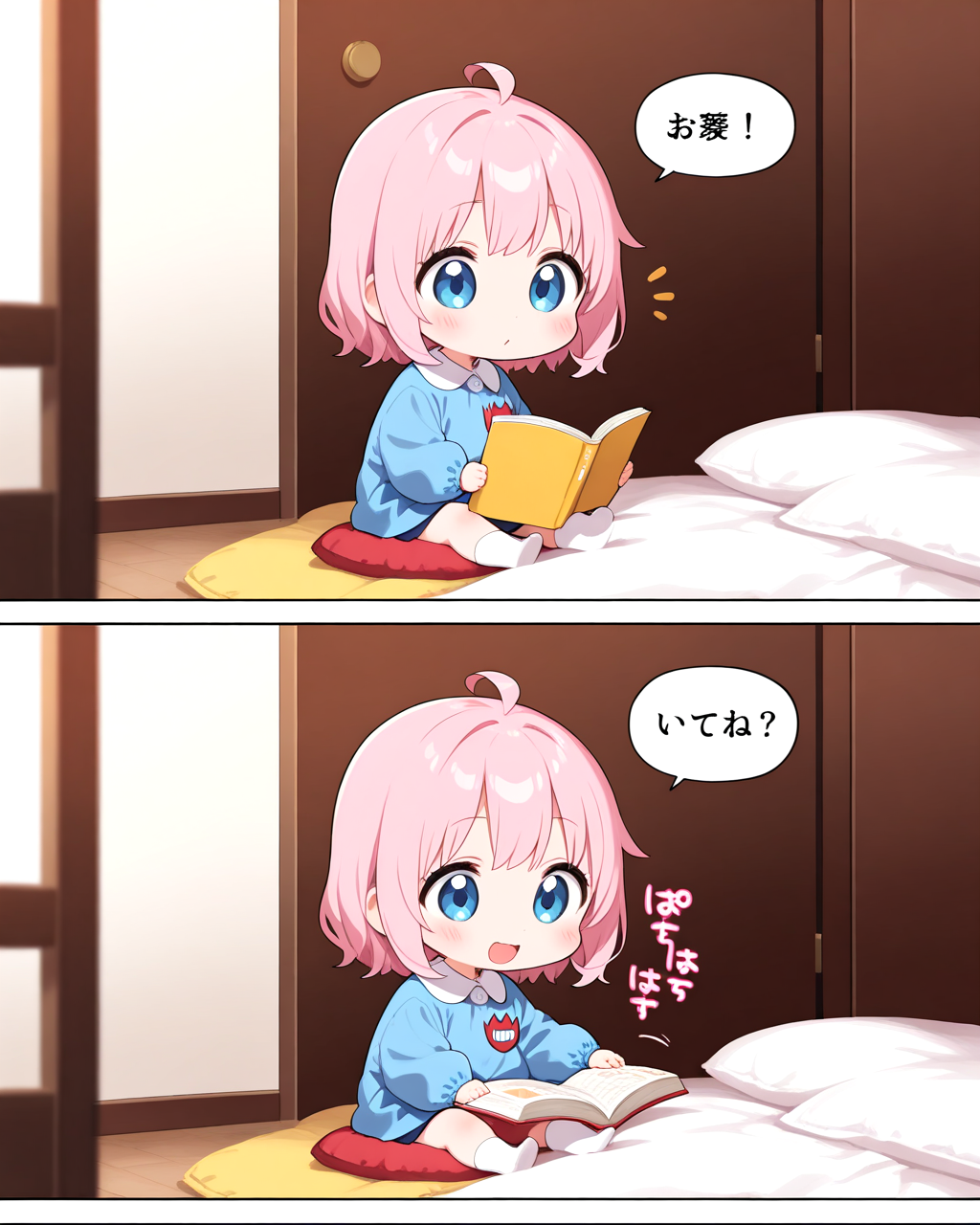 今日は国際子どもの本の日