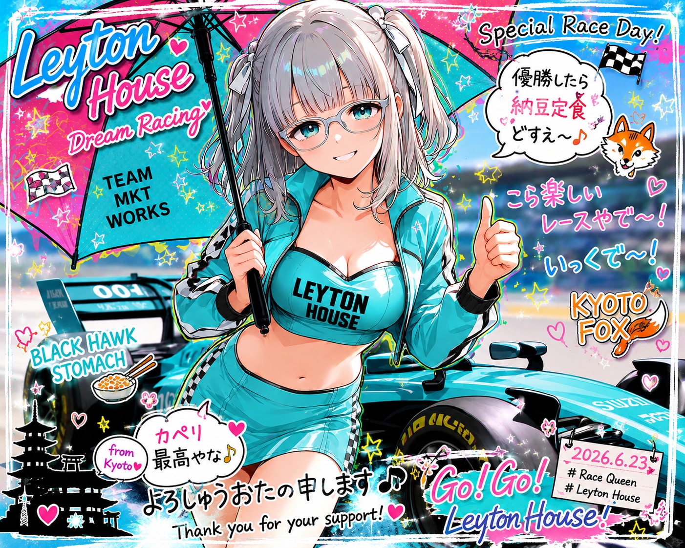LEYTON HOUSE Dream Racing 🏁　　　　　　　　　　　　　　　🦊スグニフ・ロニツ・カルネ🦊 １１３