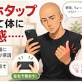 【4コマ漫画】スマホタップしすぎて体に違和感……【1コマ漫画】 2枚目