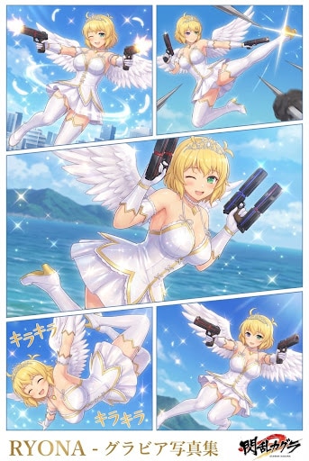 閃乱カグラ　両奈