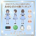 偽フィギュア企画　自宅でナチュラルに女装する男子 2枚目