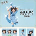 偽フィギュア企画　自宅でナチュラルに女装する男子 3枚目