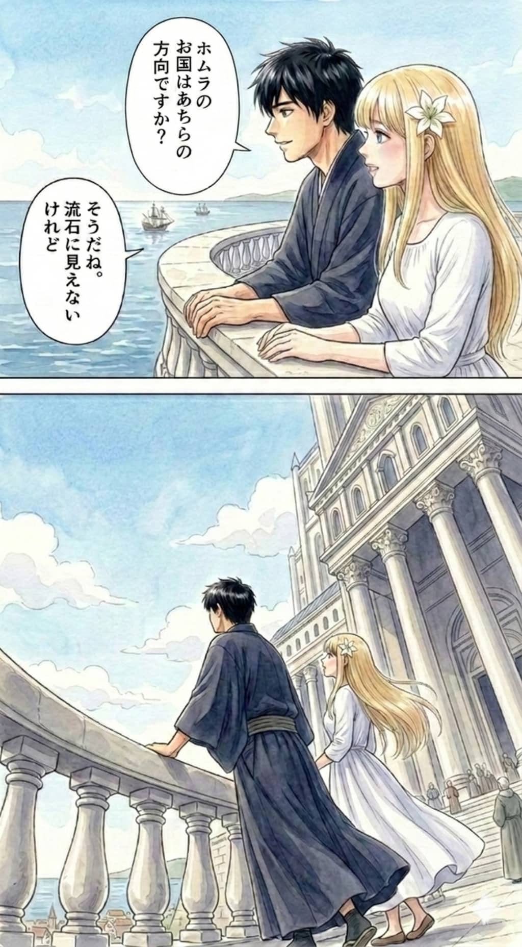 特に深く〜のやつ。最終話です。