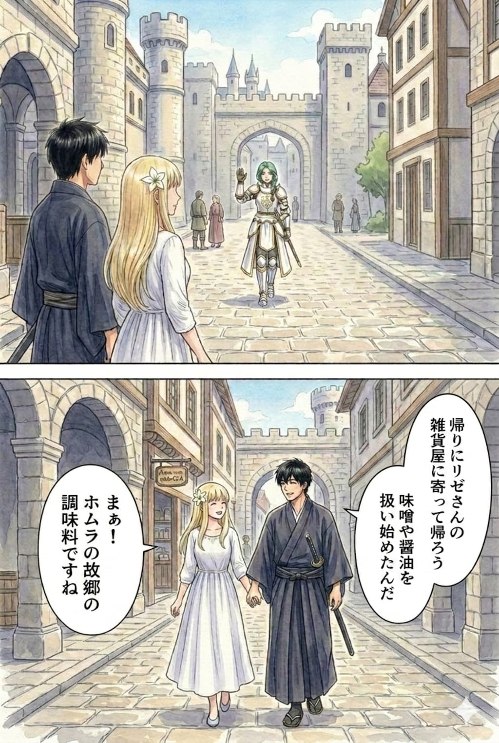 特に深く〜のやつ。最終話です。