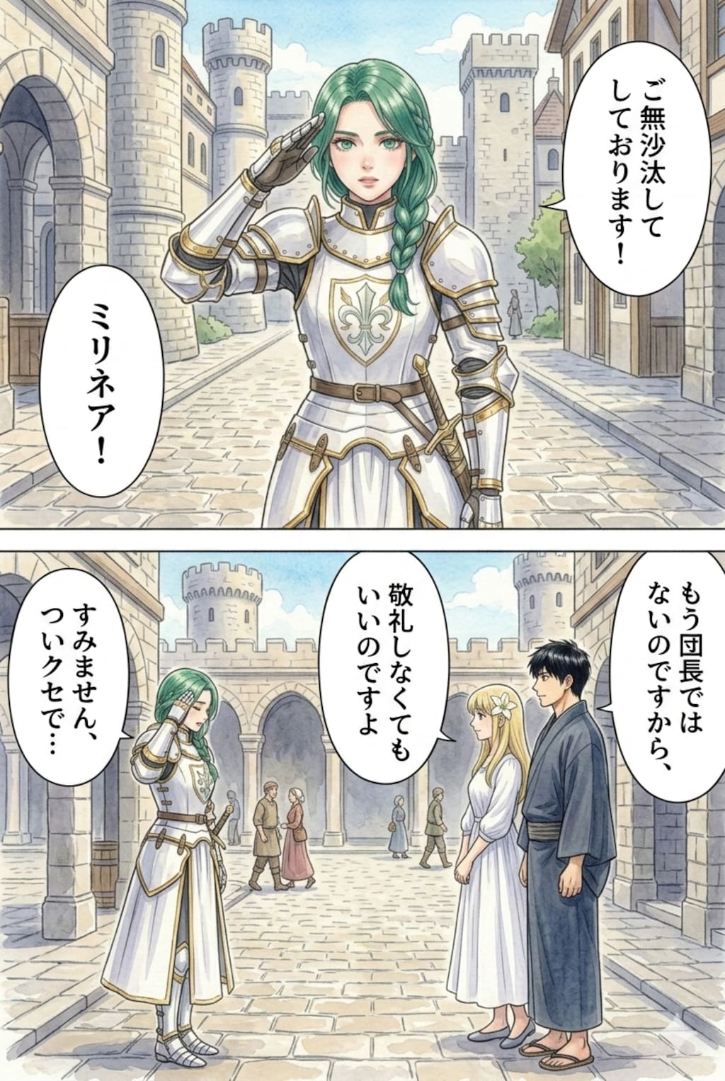 特に深く〜のやつ。最終話です。