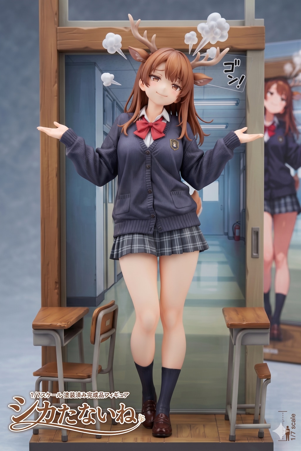 シカたないね…