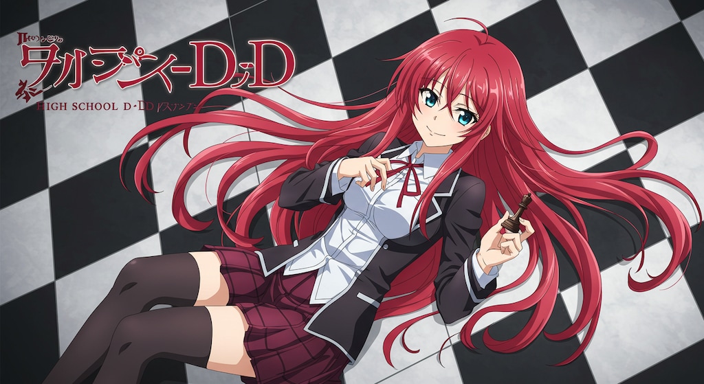 リアスグレモリー　詰め合わせ