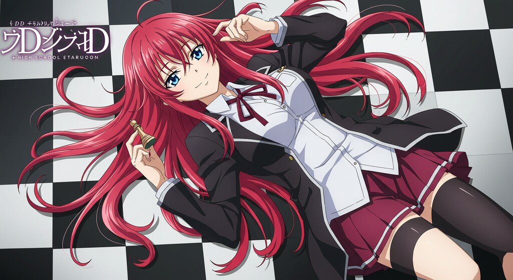 リアスグレモリー　詰め合わせ