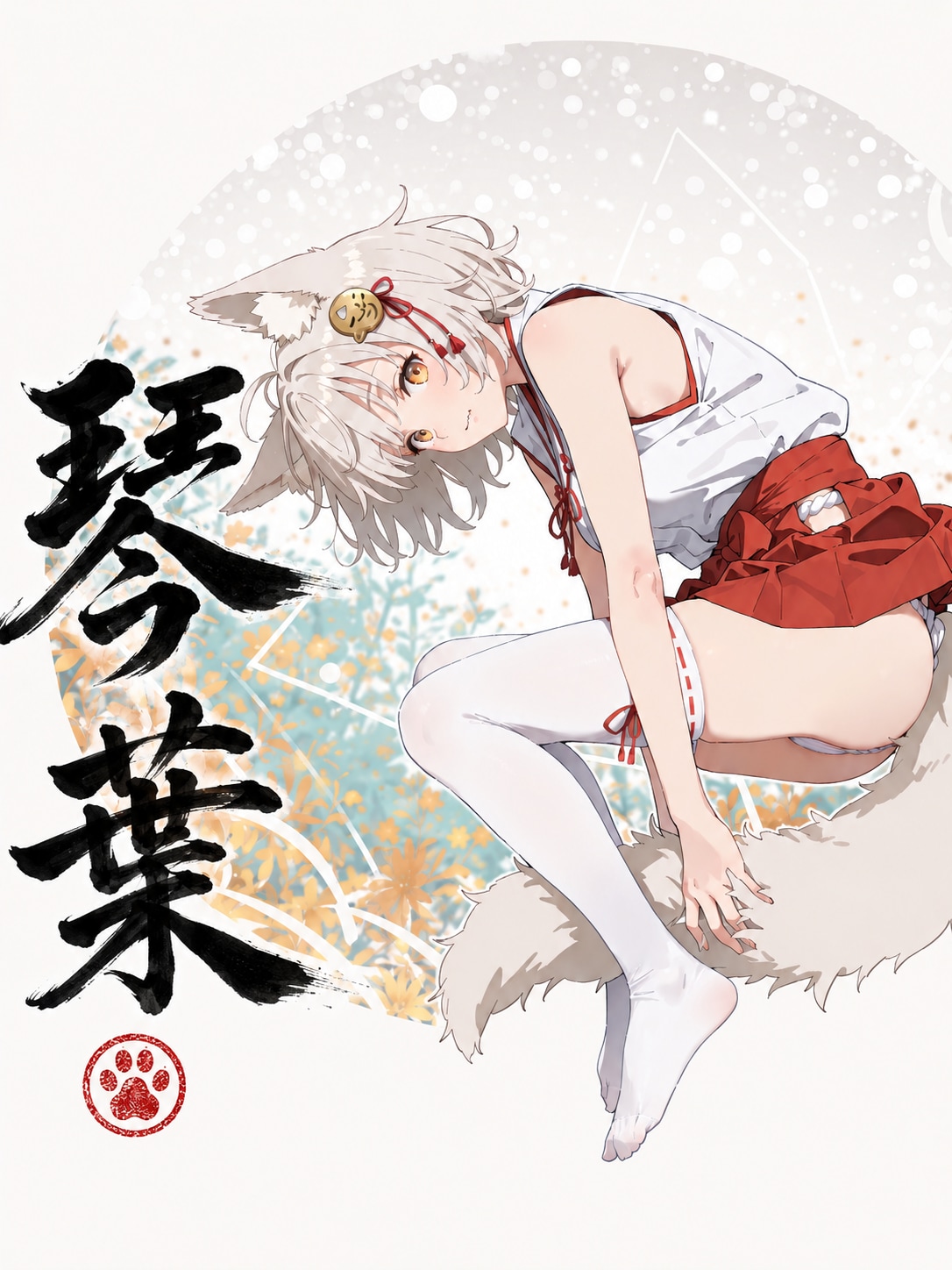 琴葉(ことは) 3.0