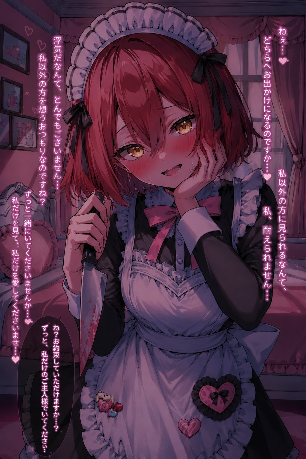 私だけのご主人様♡♪_20260627