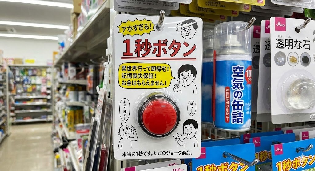 1秒ボタン | の人気AIイラスト・グラビア