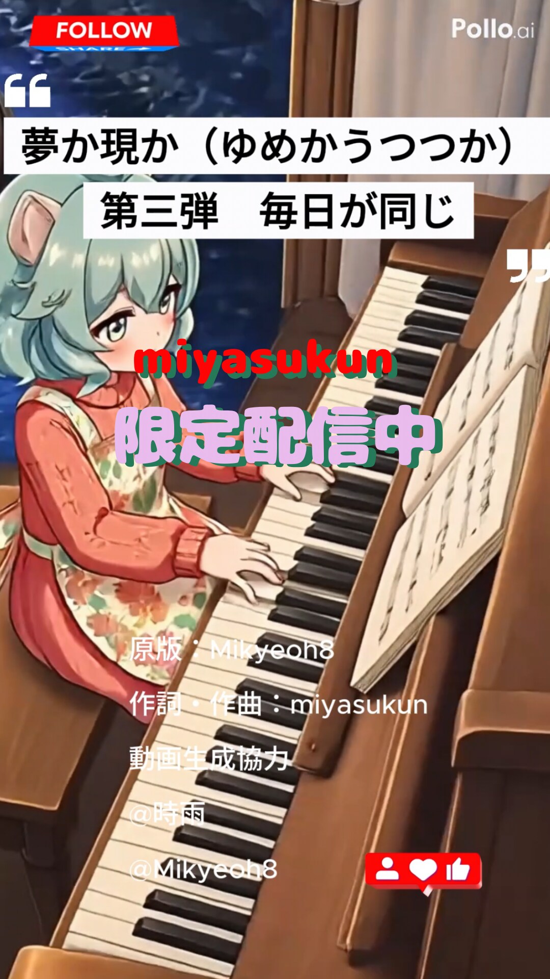 ゆめかうつつか