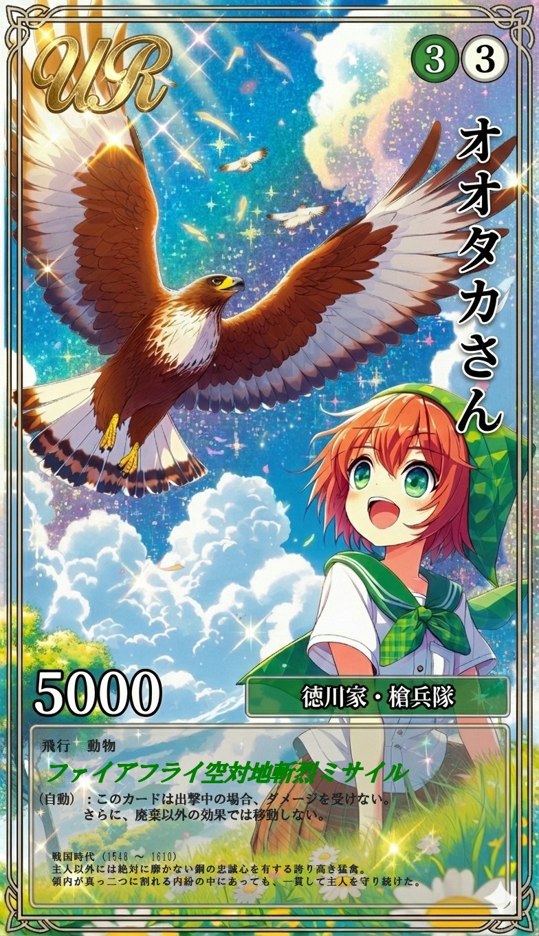 オオタカさん | の人気AIイラスト・グラビア