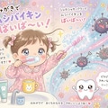 はみがき啓発ポスター 2枚目