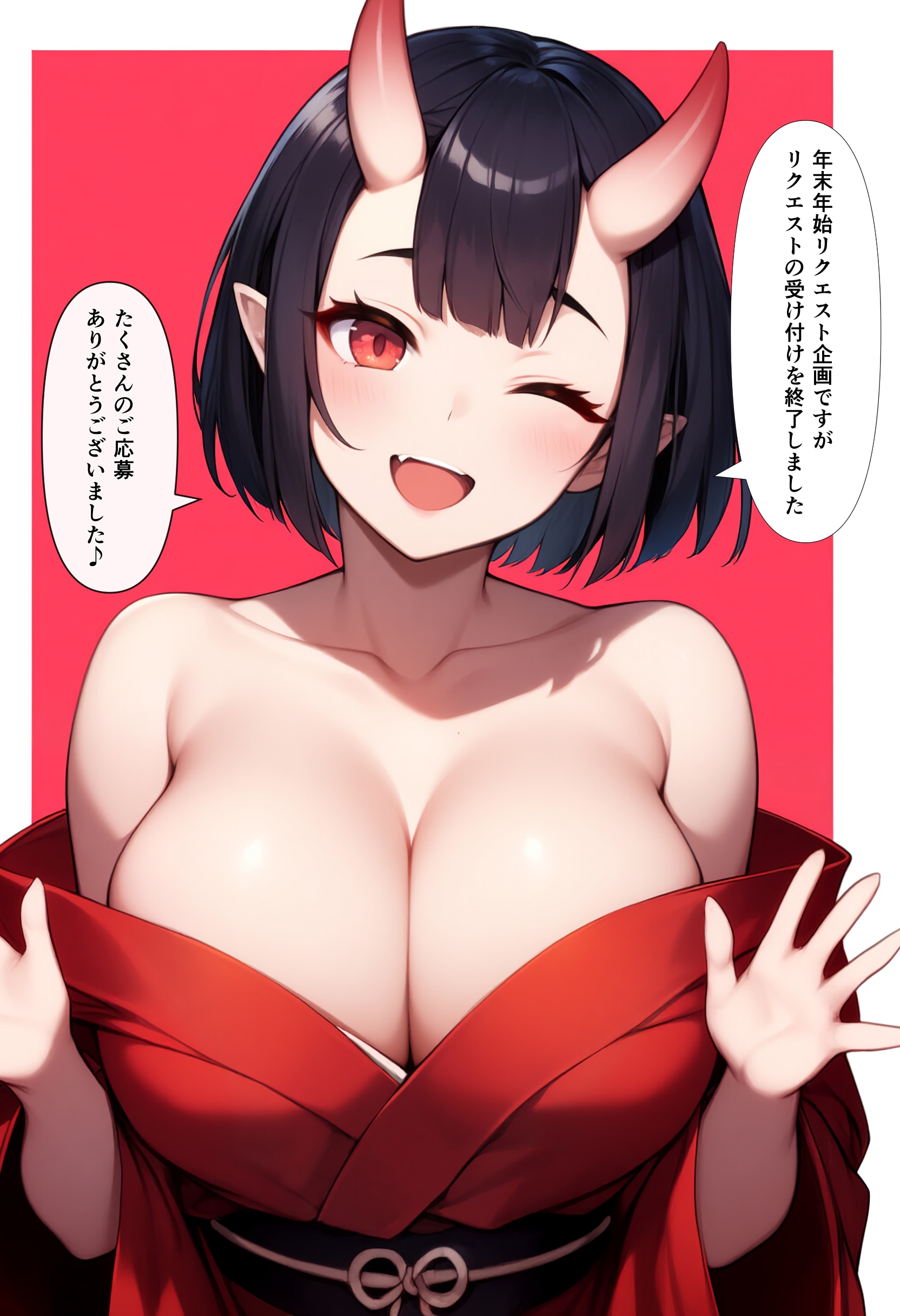 年末年始リクエスト企画終了～♪